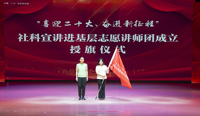 张家港市第十七届社科普及宣传周开幕