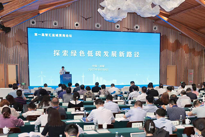  “智汇盐城黄海论坛”：打造合作共建新型智库交流平台