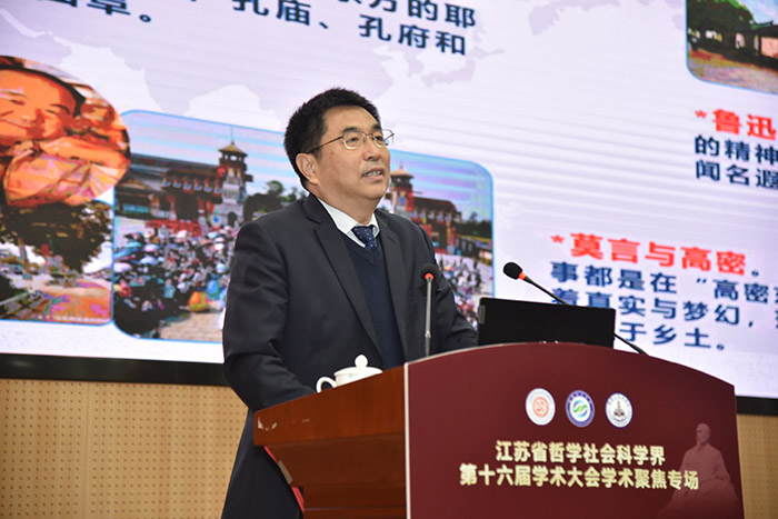 省社科界第十六届学术大会学术聚焦专场在南通举行