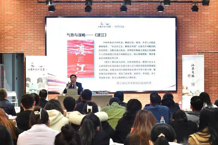 省社科联党组书记张新科在江苏文脉大讲堂上讲述“江苏文脉中的红色记忆”