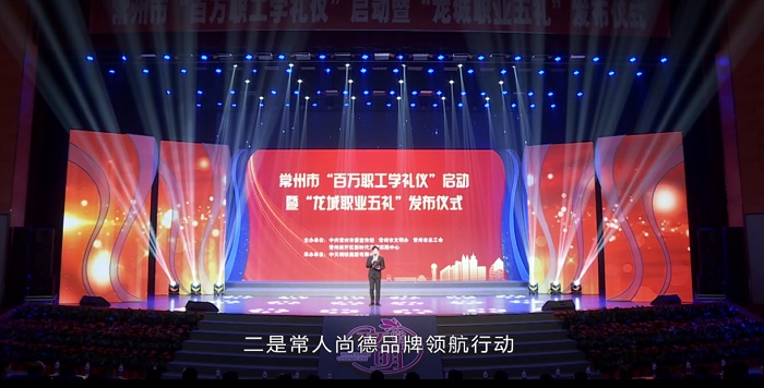 “一市一品”：打造“常人尚德”社科品牌 彰显文明建设“常州高度”