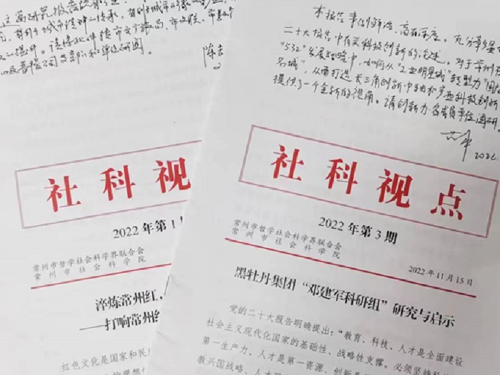 “一市一品”：打造“常人尚德”社科品牌 彰显文明建设“常州高度”