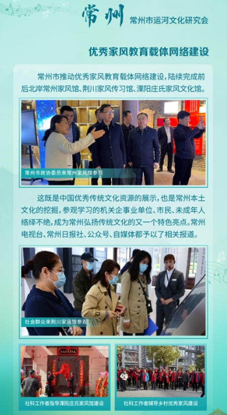 “一市一品”：打造“常人尚德”社科品牌 彰显文明建设“常州高度”
