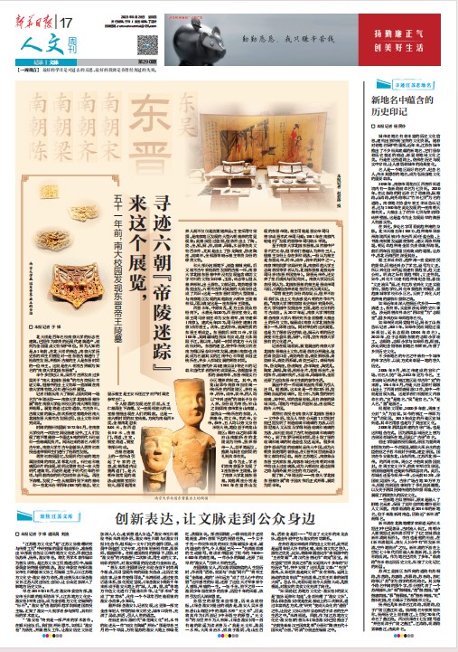 “一市一品”：创新表达方式，让文脉成果活起来、火起来